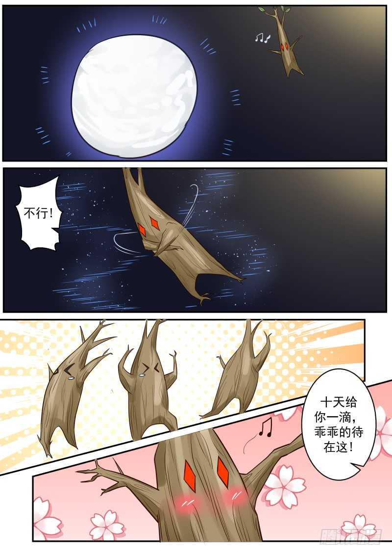 234 神魂技1