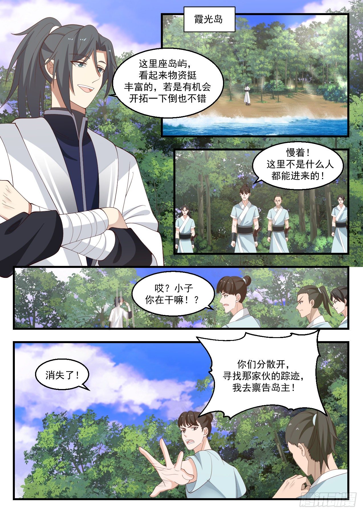 1431 从此再无屍灵族7