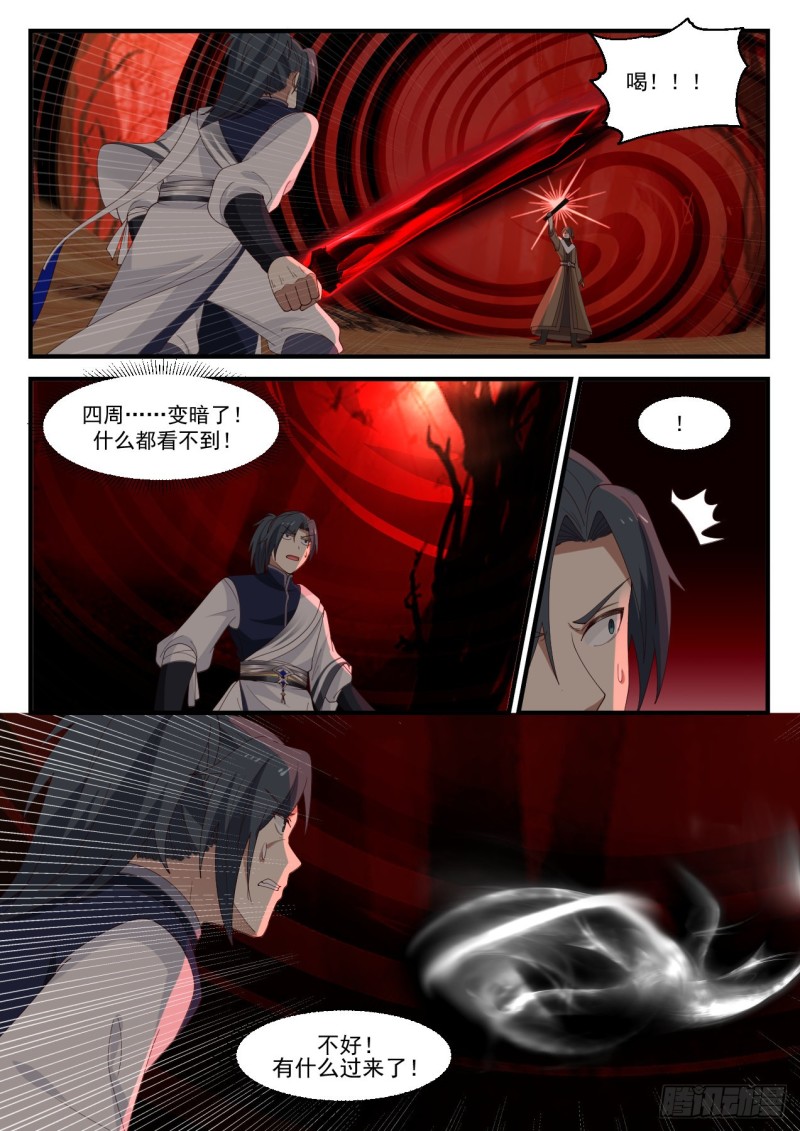 1133 控元之术12