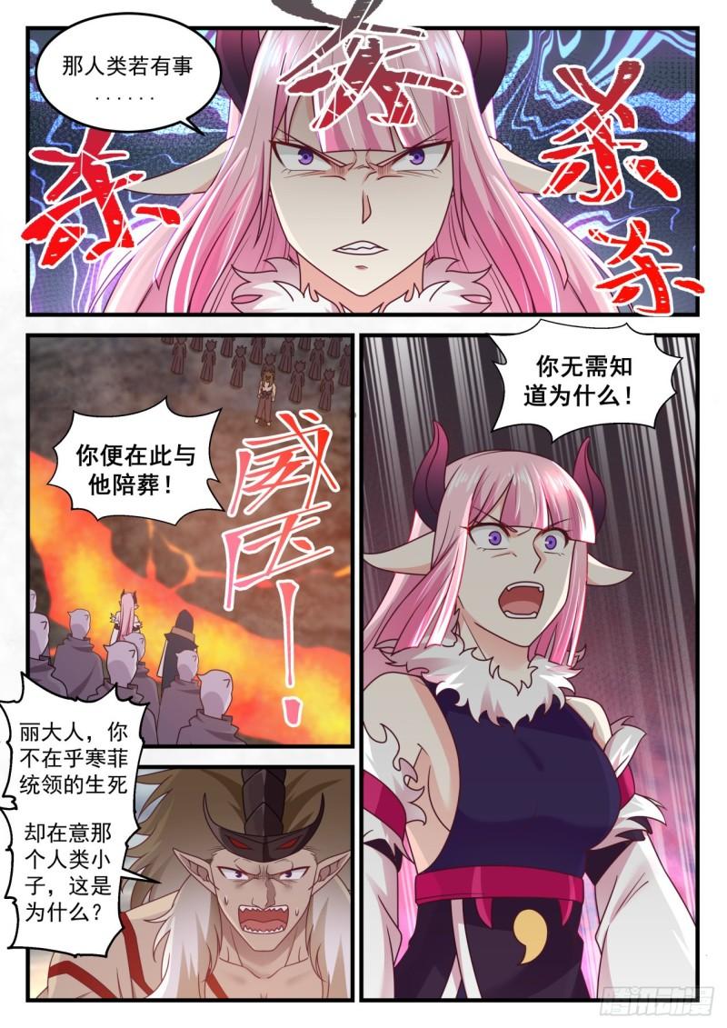 632 这次没那麽好运了6
