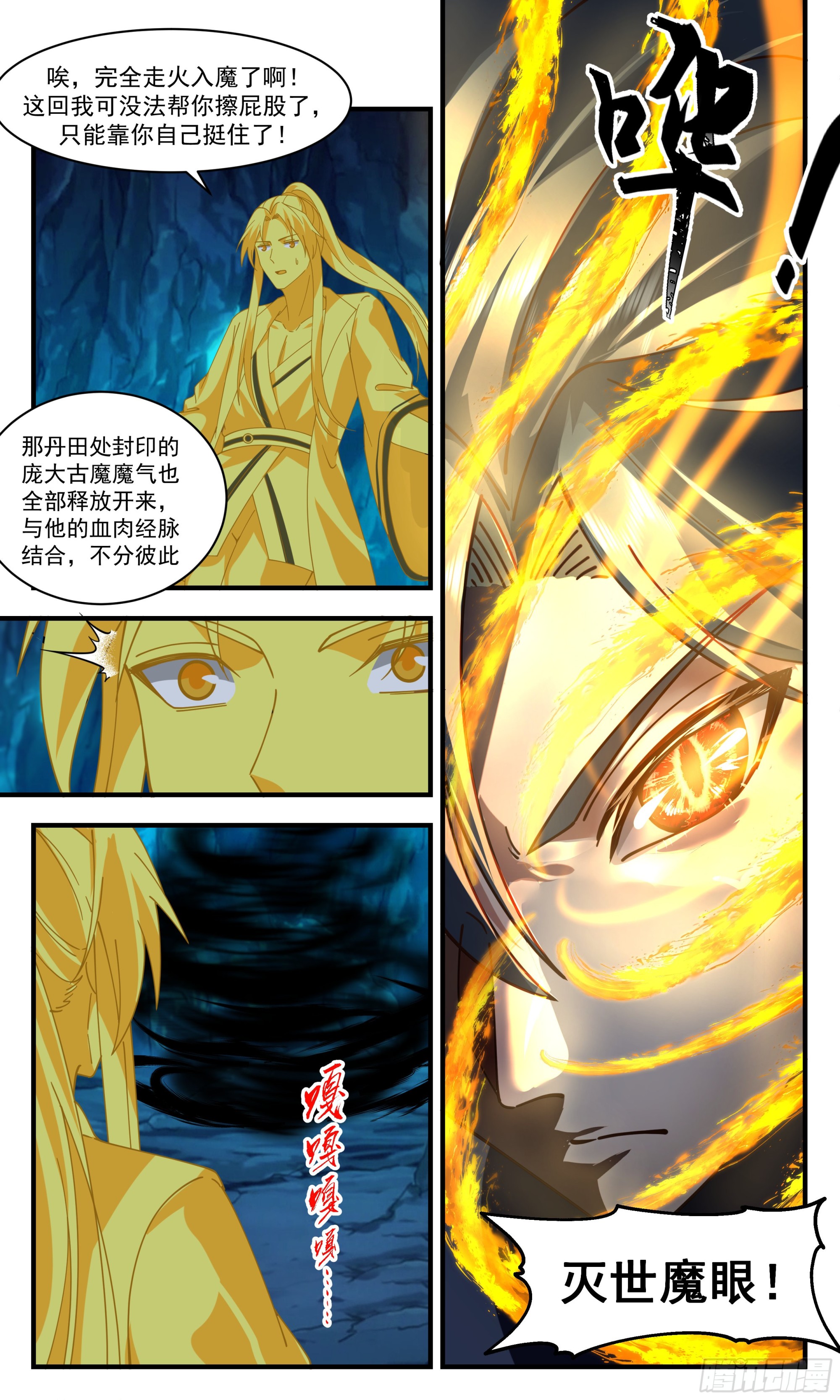 2440 人魔大战篇---无边黑暗7