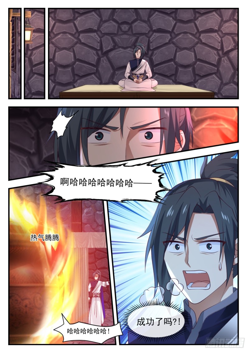 1009 有生命的傀儡10