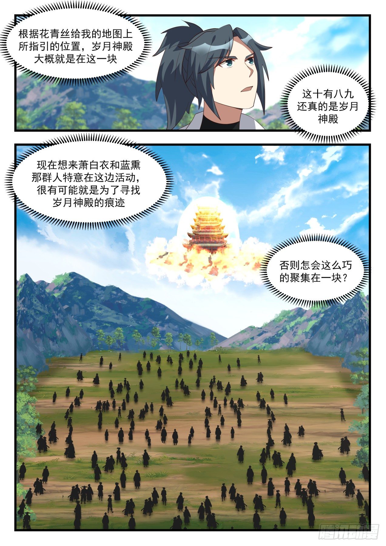 1741 岁月神殿1
