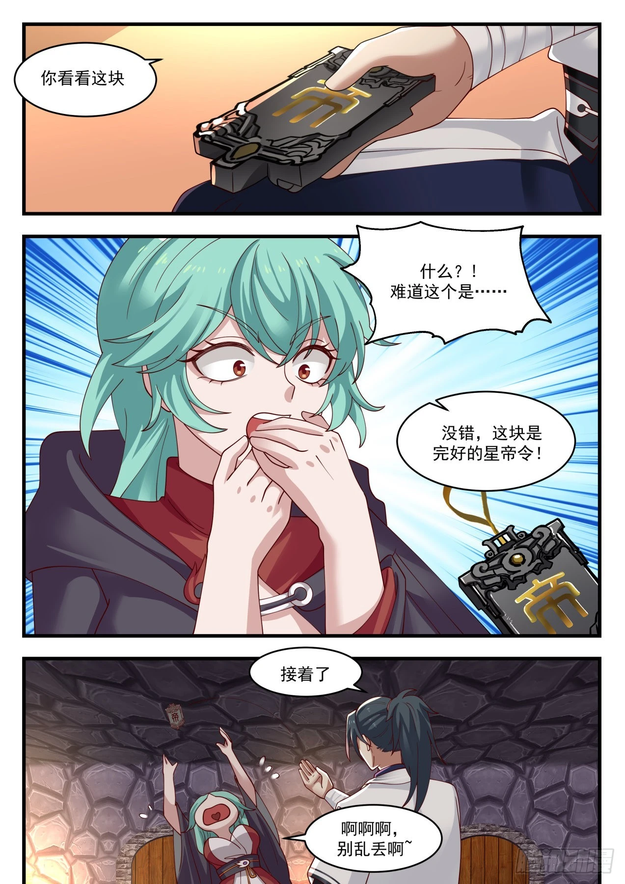 1279 炼化4