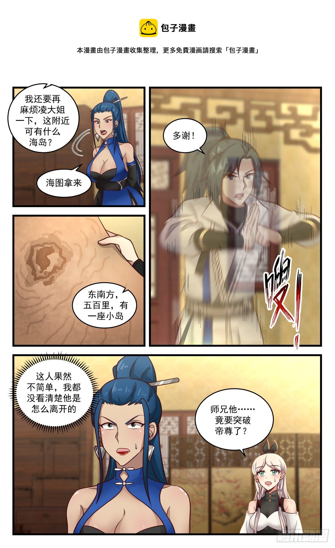1838 寂虚岛篇-高级净灵阵7