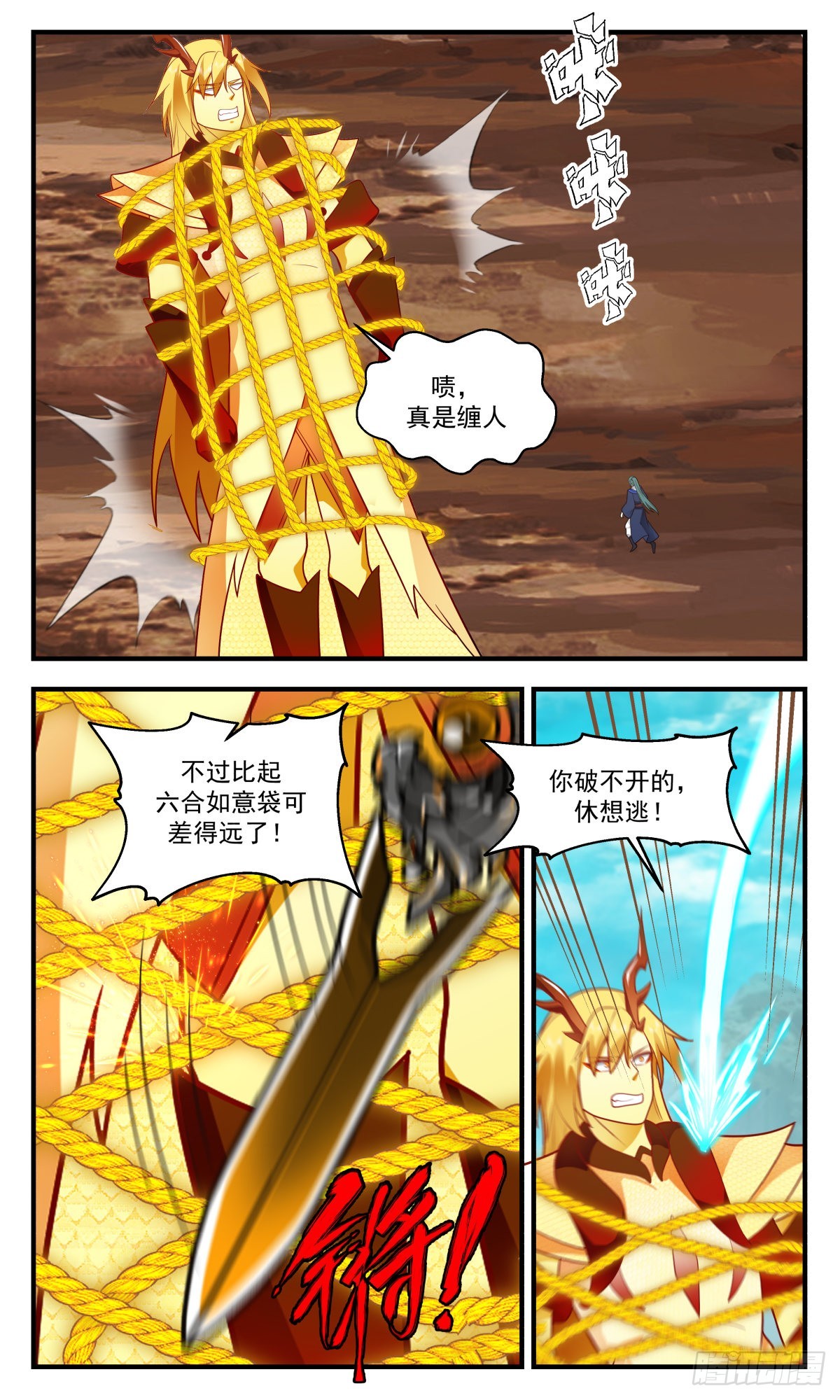 2604 火灵地篇-护地大阵10