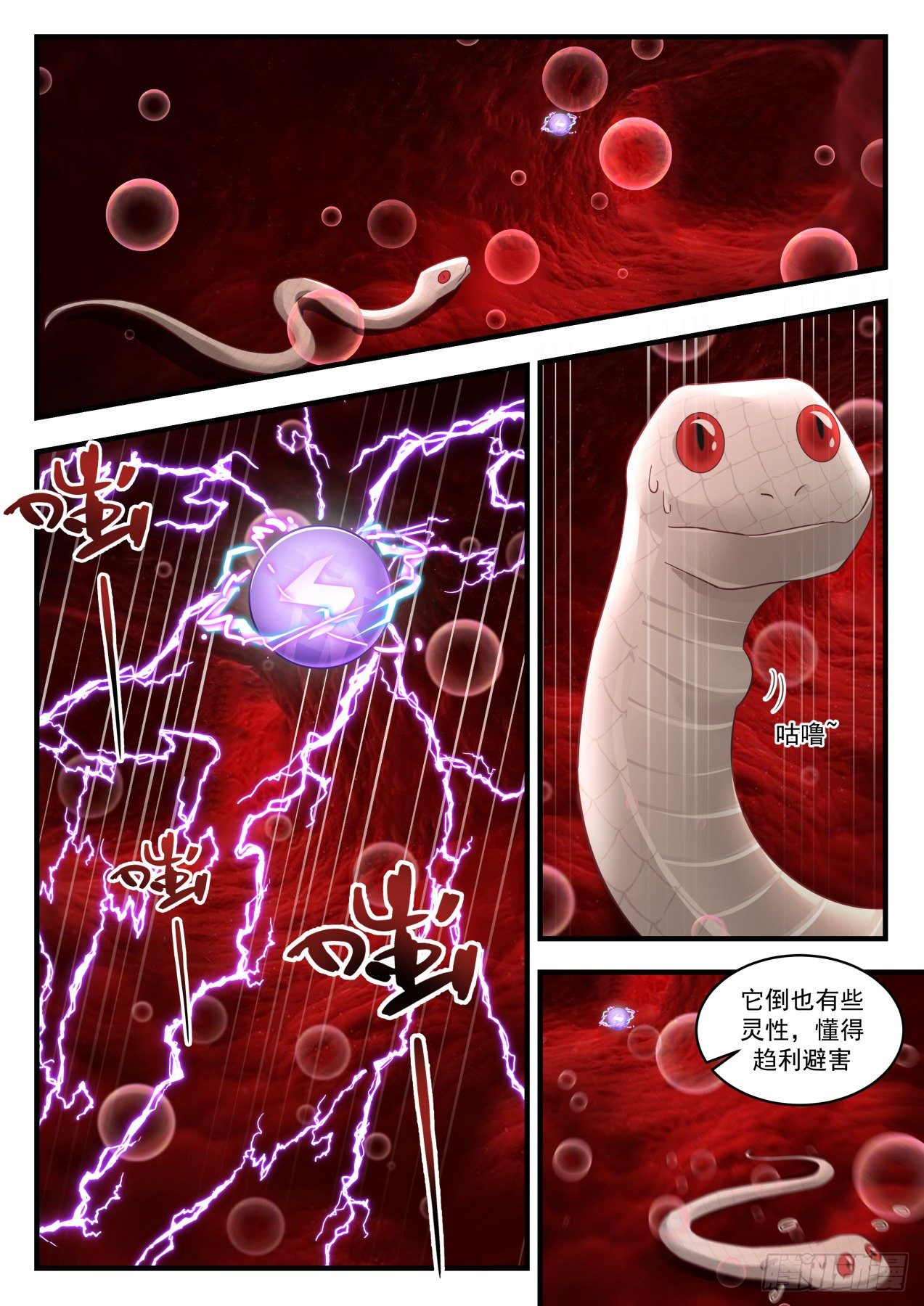 1562 趋利避害6