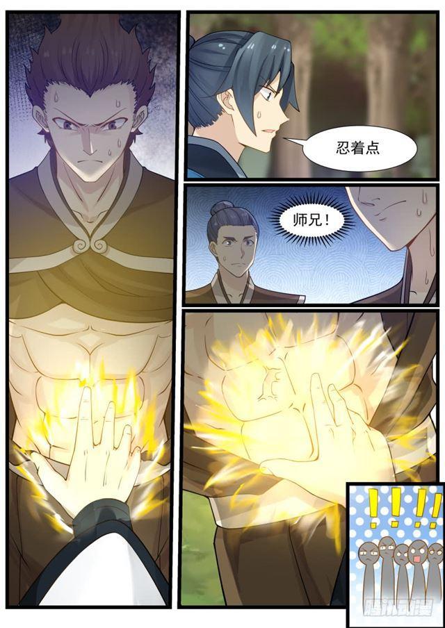 186 取出毒虫11