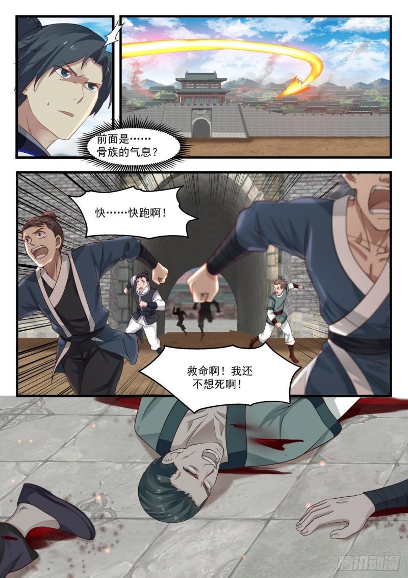 817 拆骨头1