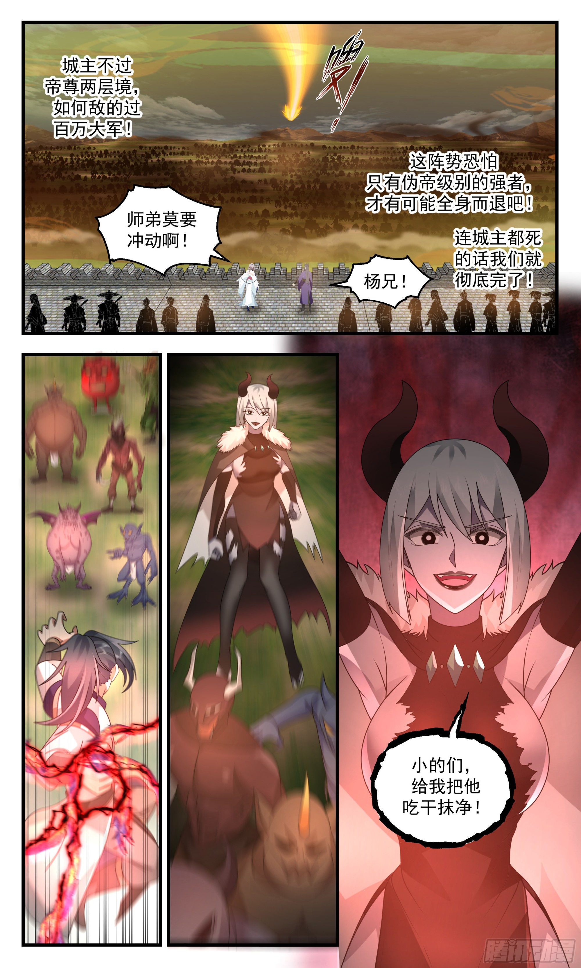 2351 人魔大战篇---卷土重来5