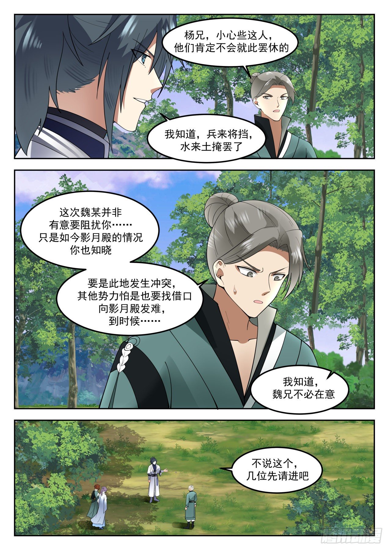 1268 那便是朋友了6