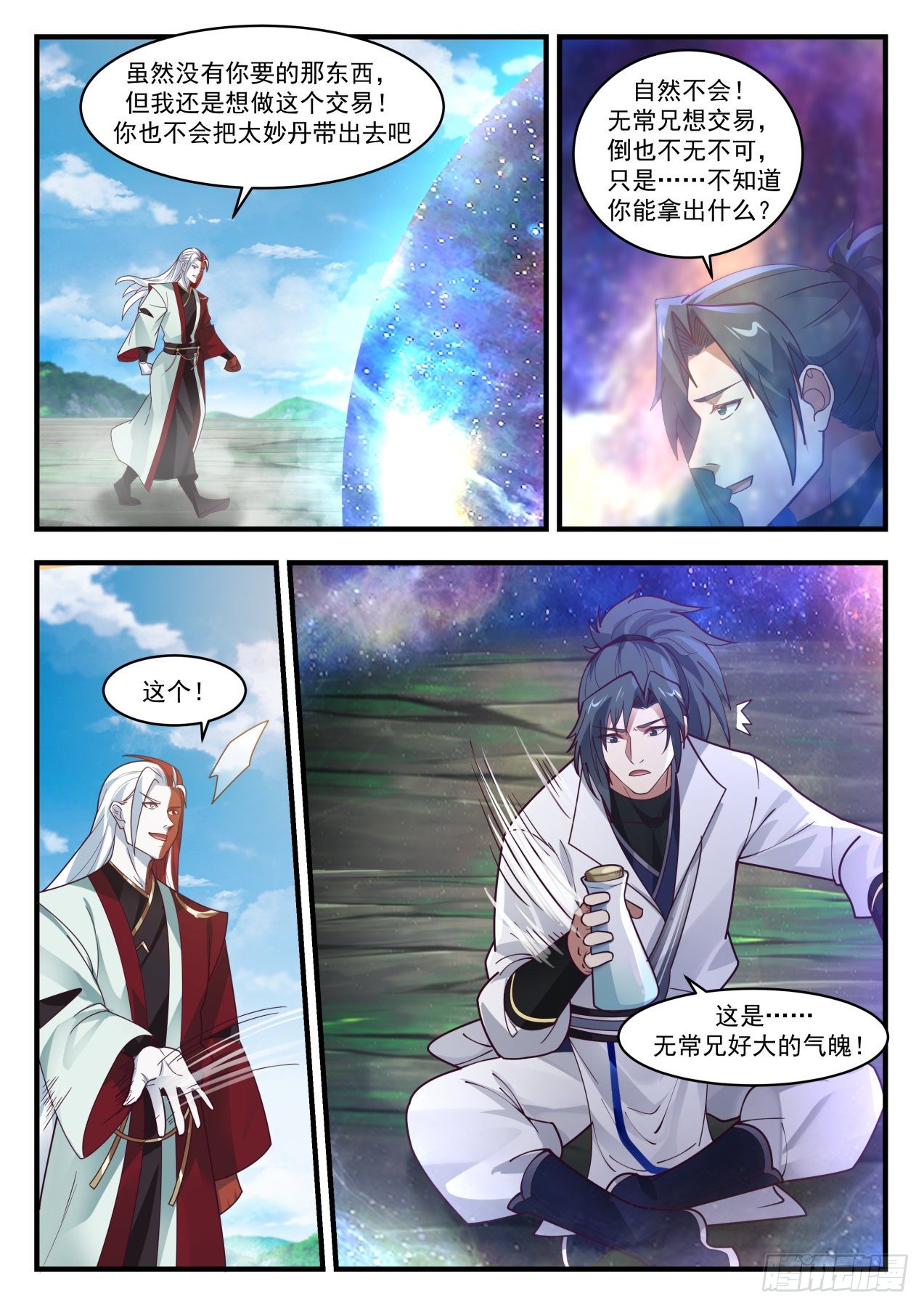1765 突变8