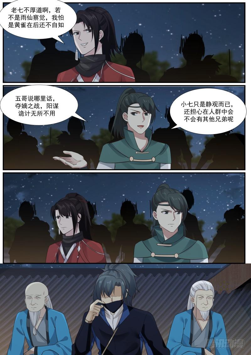 374 这……就是夺嫡？！1