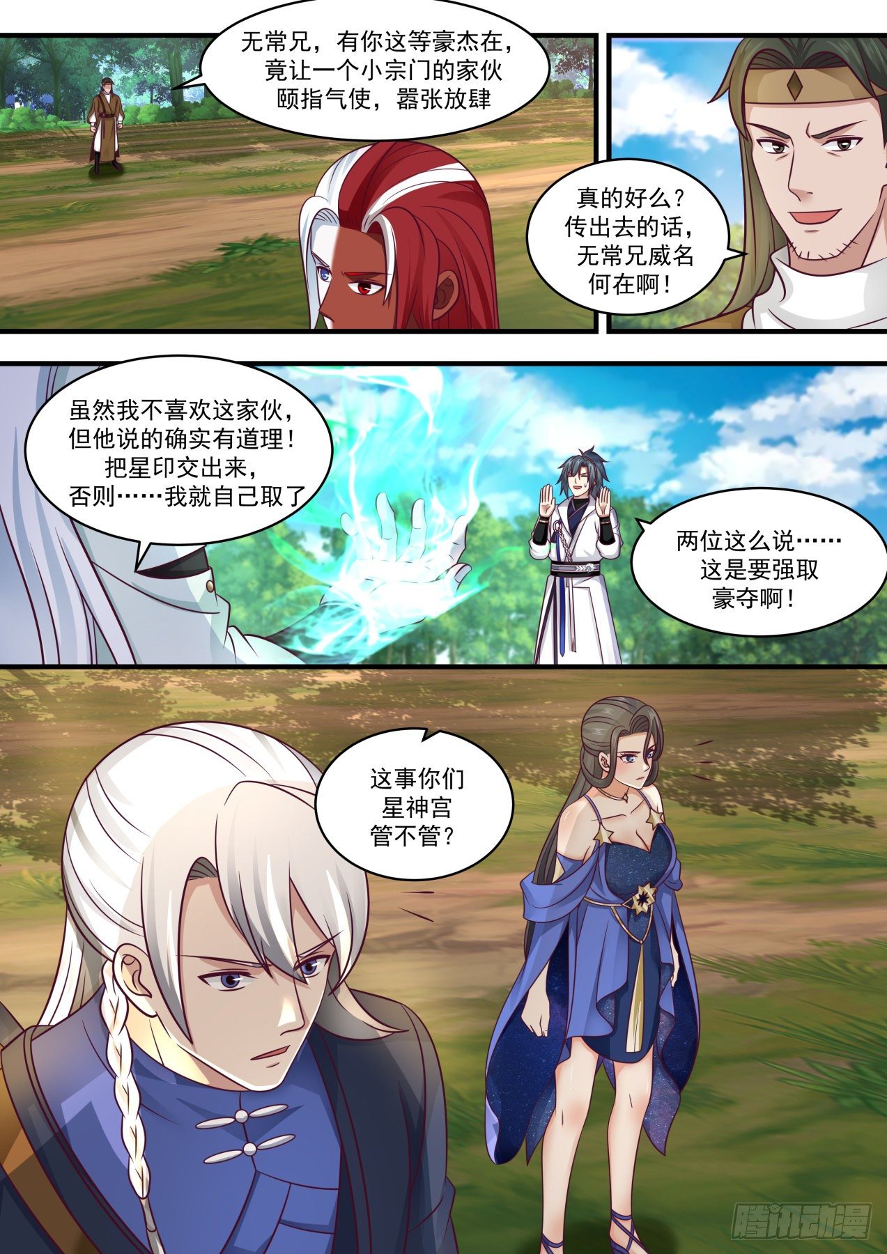 1738 要手还是要命7