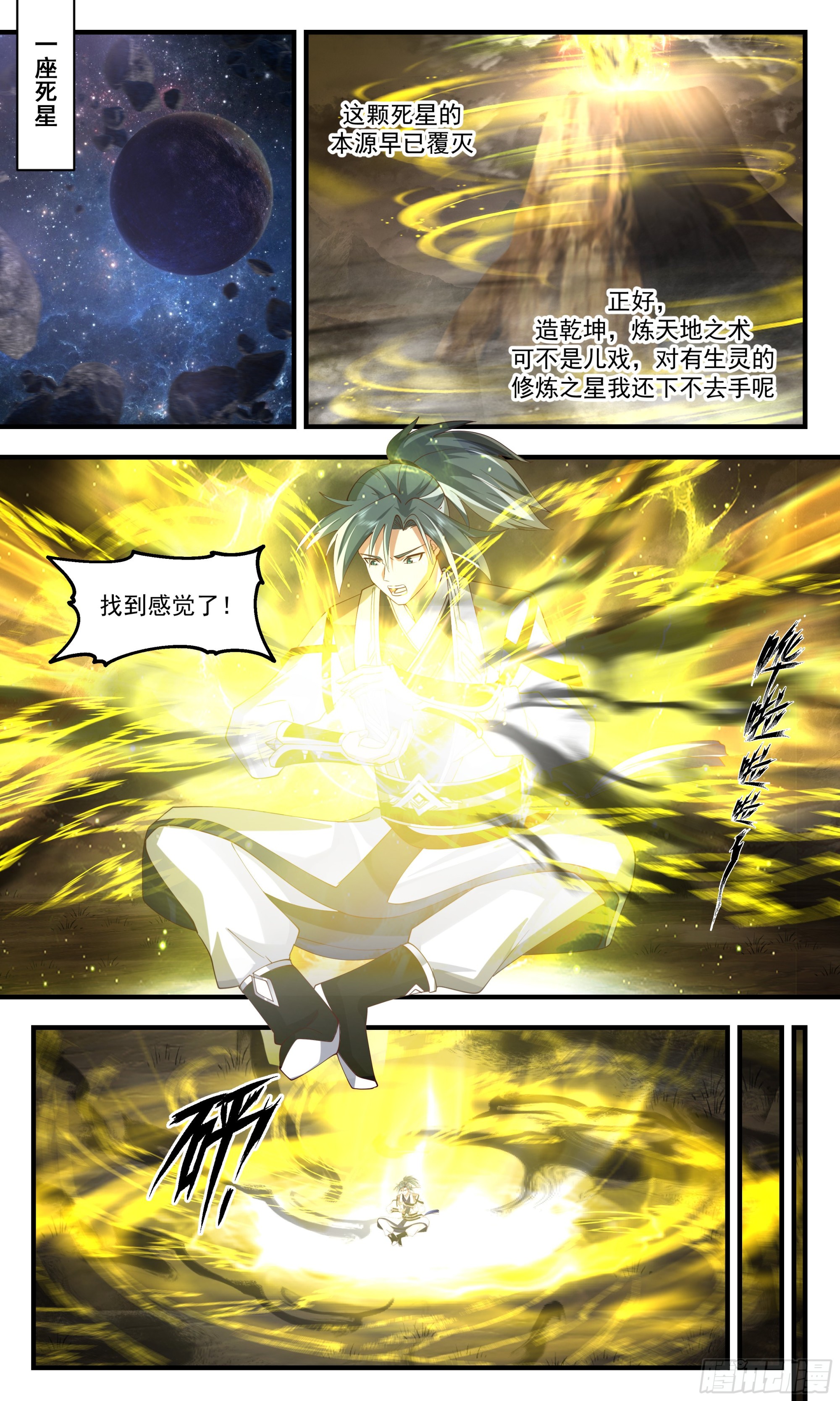 2498 人魔大战篇---稳紮稳打1
