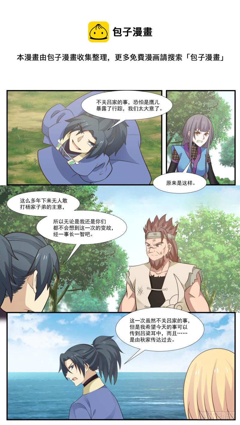 327 知我秘者命难逃12