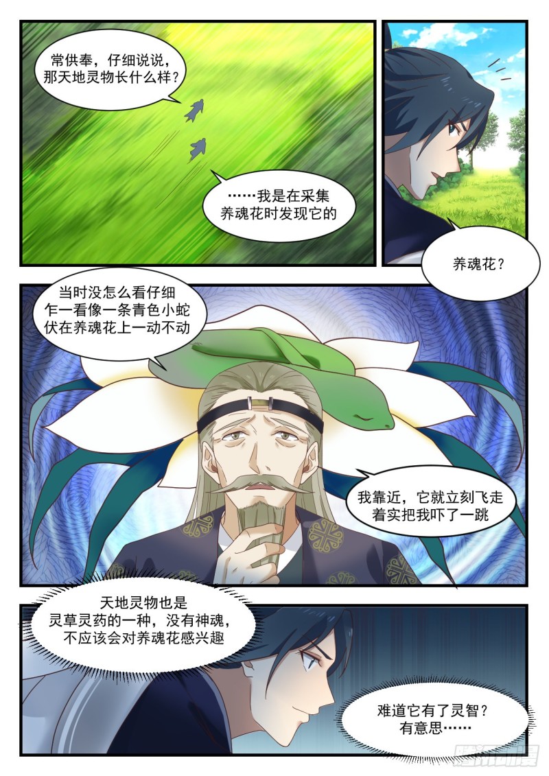 1102 寻宝3
