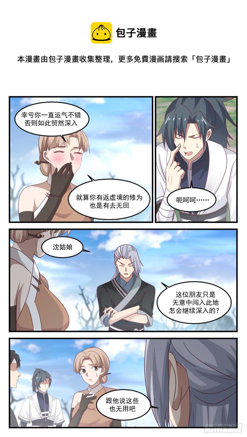1197 葬雄谷4