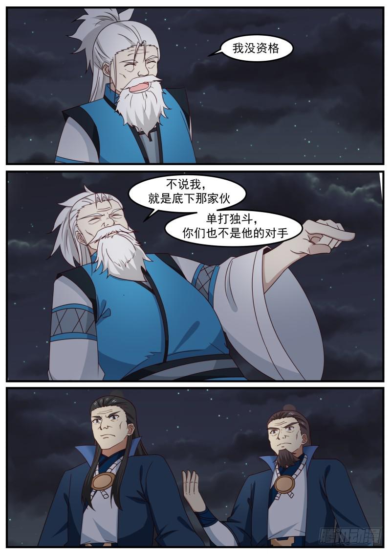 507 老祖宗11