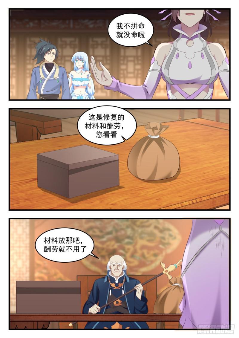 593 加入水神殿？11