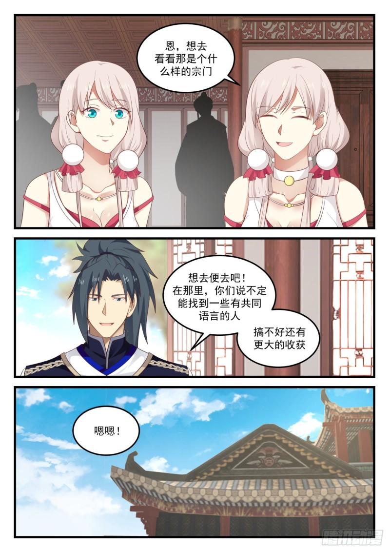 815 吴法吴天6