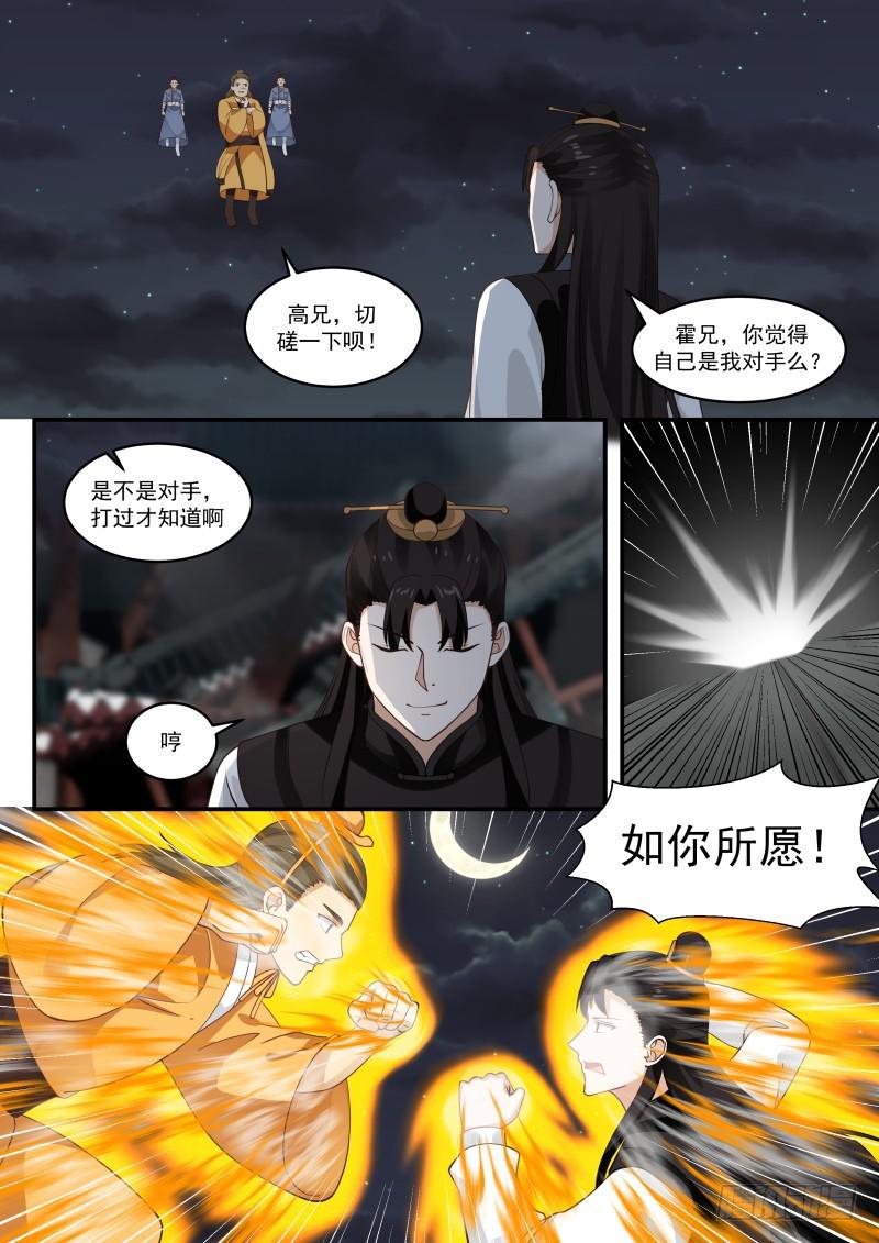 437 小公子，这一天终於来了5