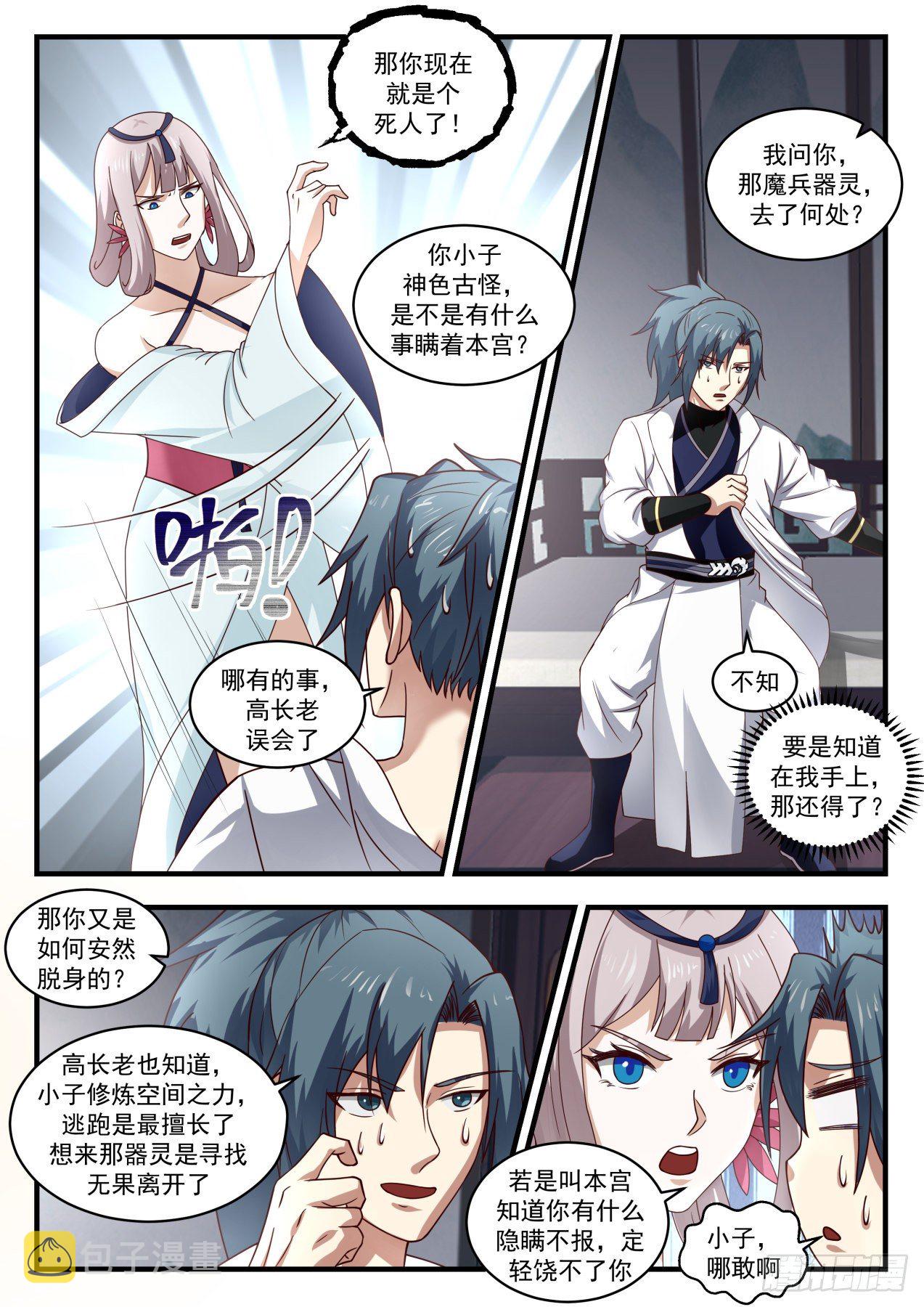 1799 故友消息3