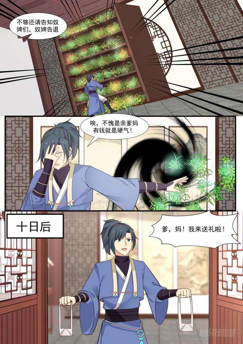 338 竹节帮8