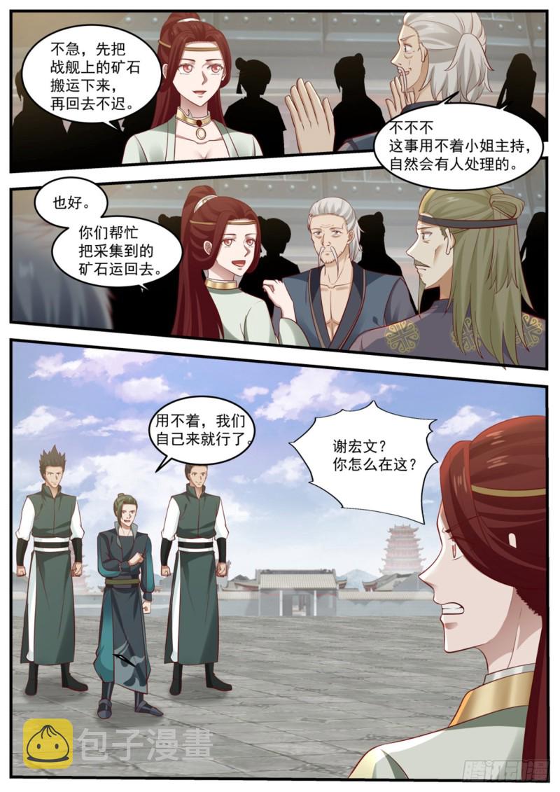 989 妩衣的愤怒3