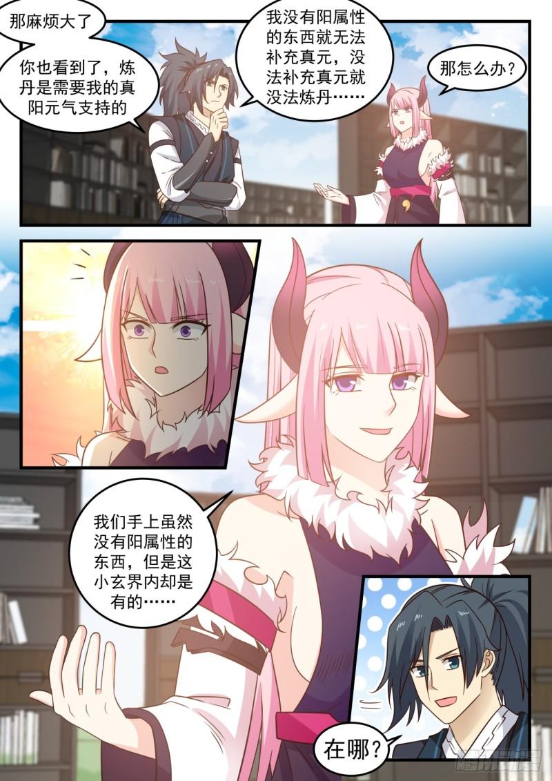 626 引起共鸣1