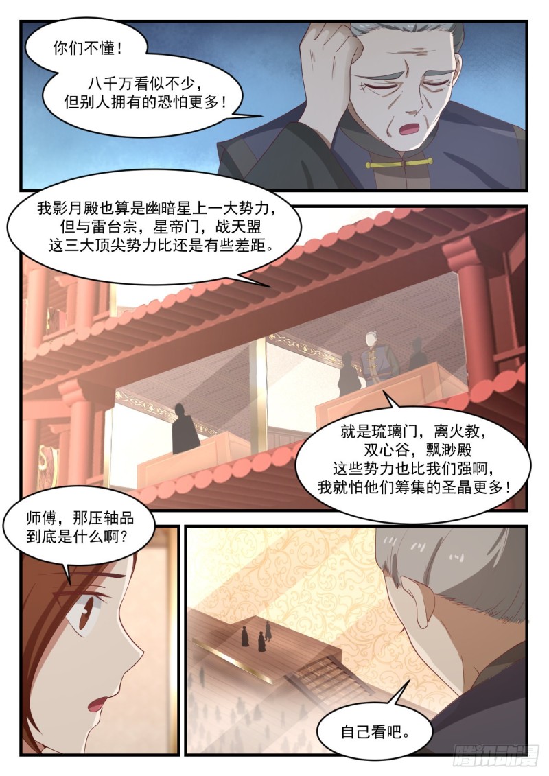 1063 打龙鞭7