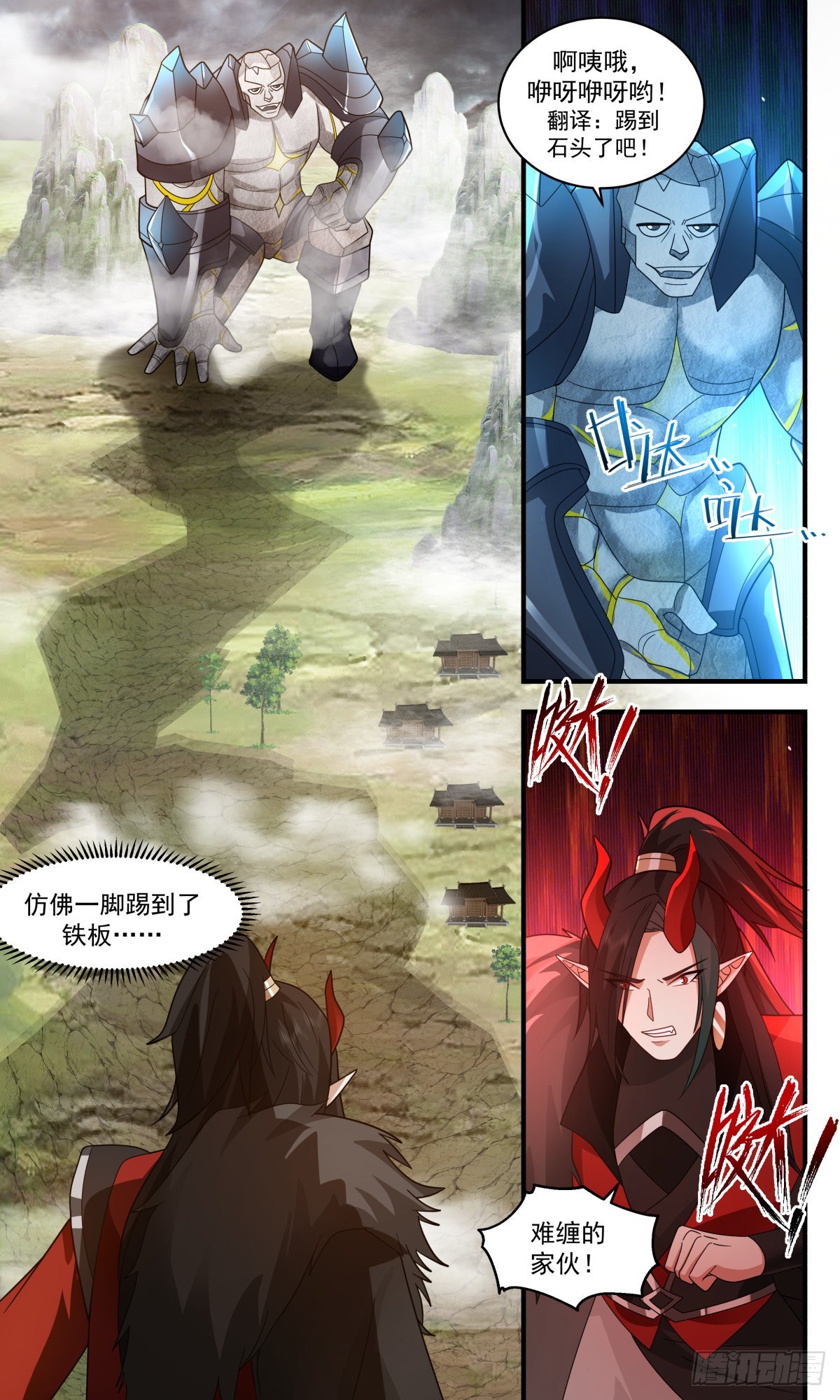 2569 人魔大战篇---圣灵泰岳9