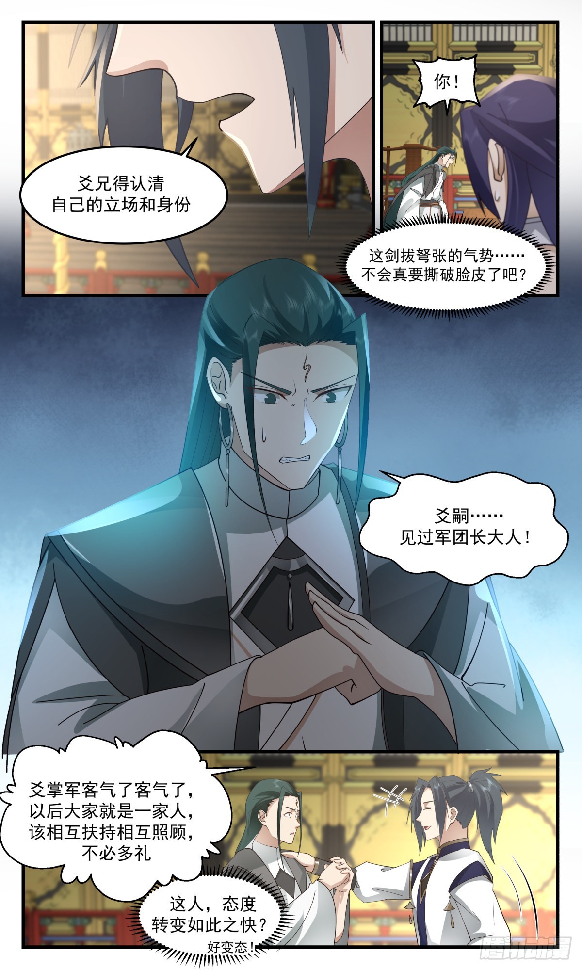 2479 人魔大战篇---一家之军6