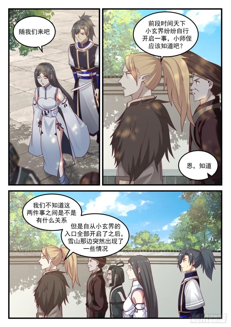 813 又见骨族4