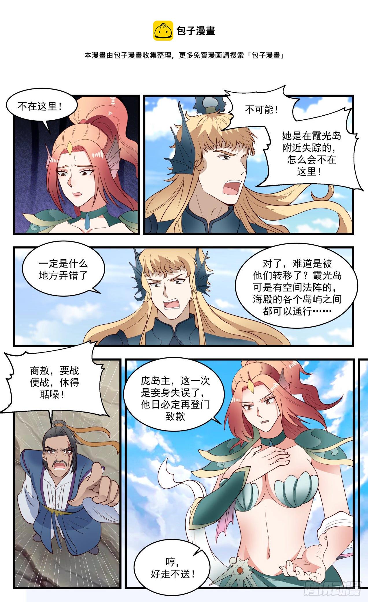 1433 失踪6