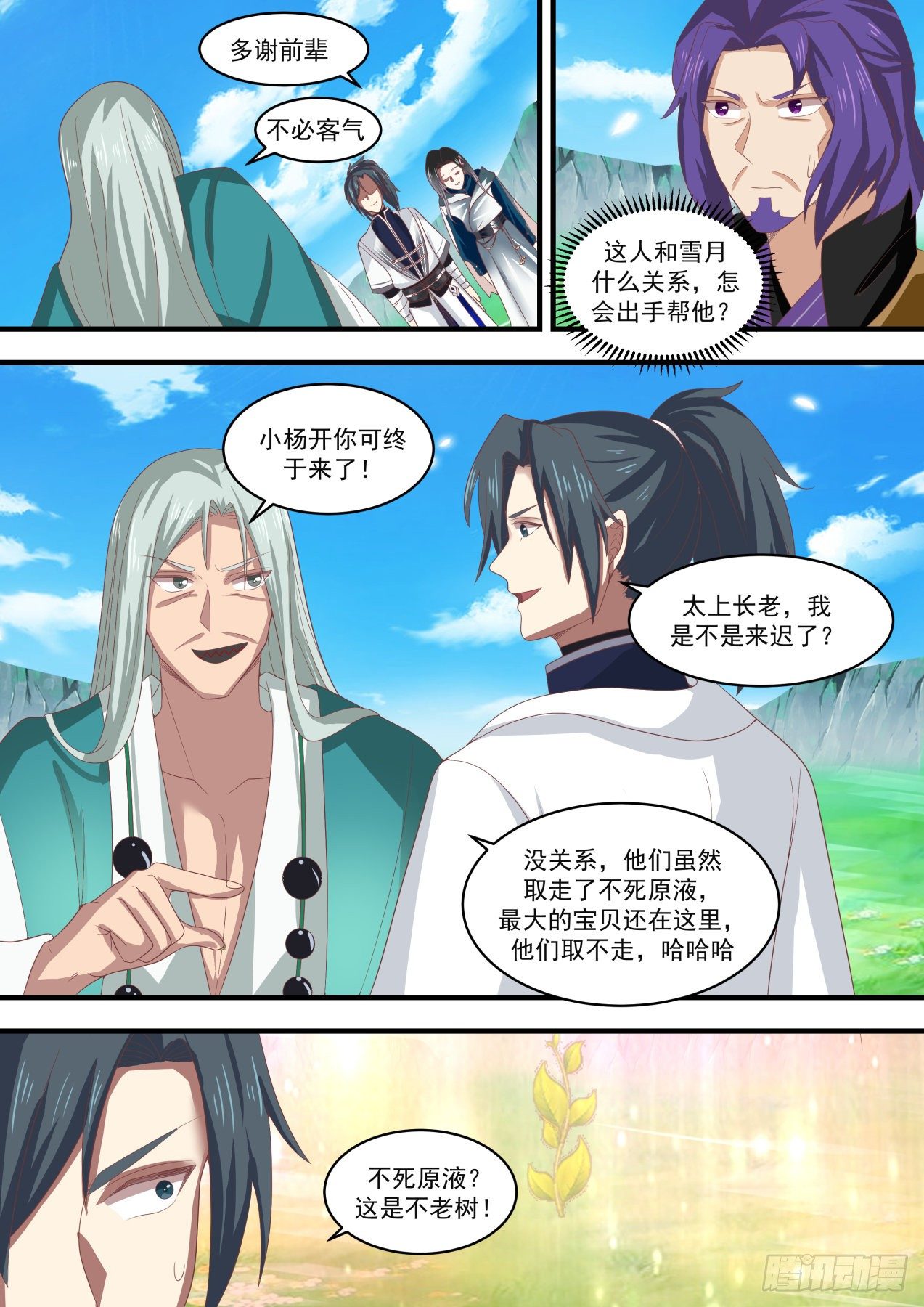 1474 神禽回巢2
