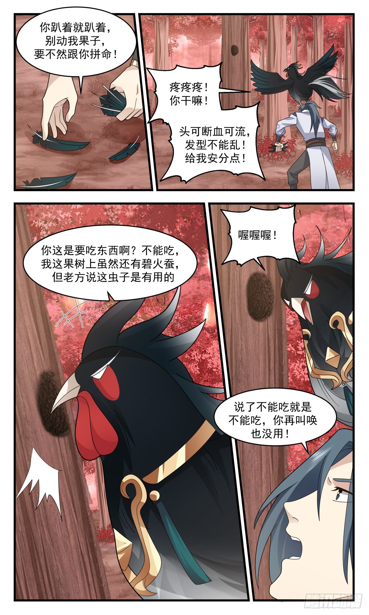 2590 火灵地篇-生财之道3