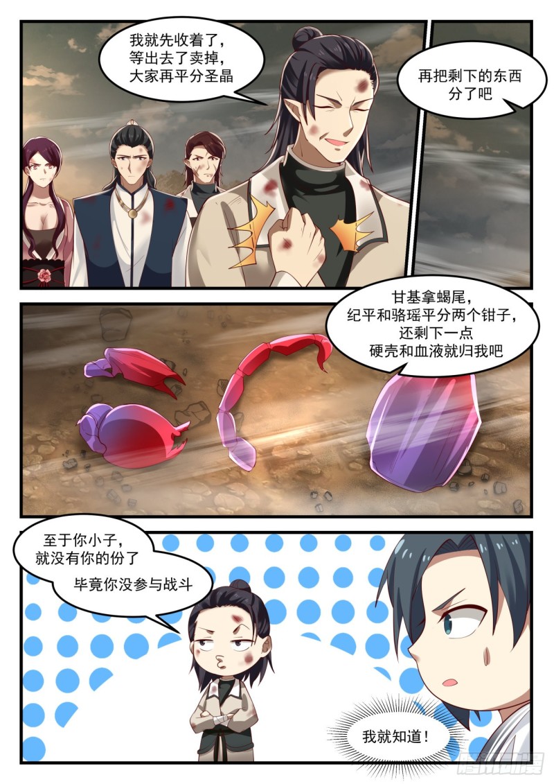 977 赤尾紫甲蠍10