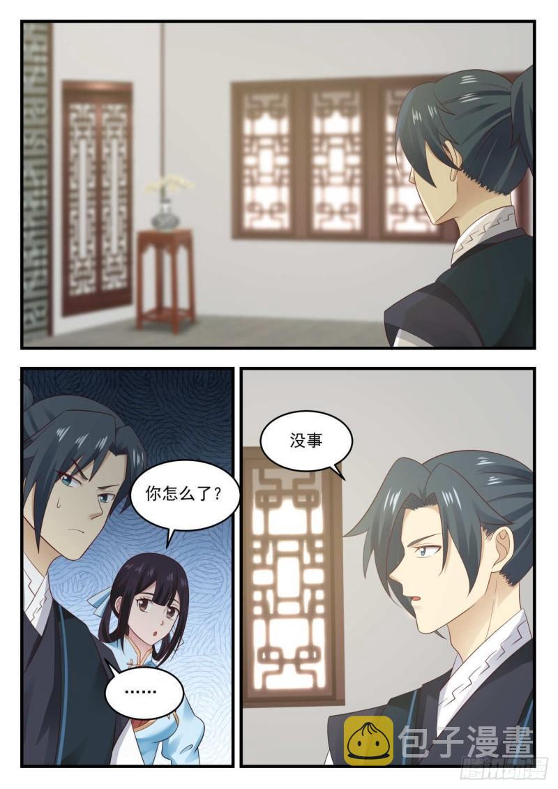 645 超凡境强者！？3