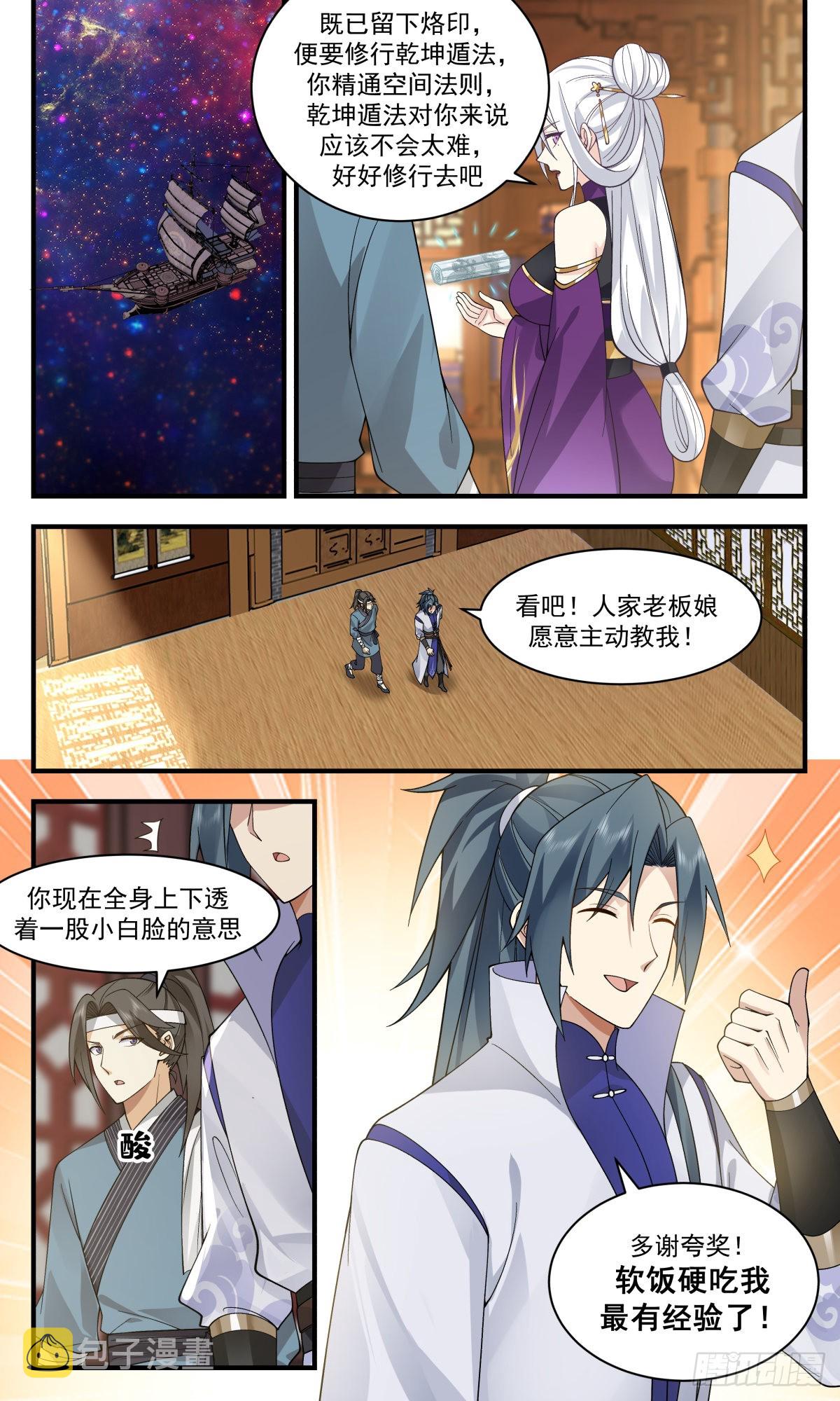 2623 第一栈篇-乾坤殿12