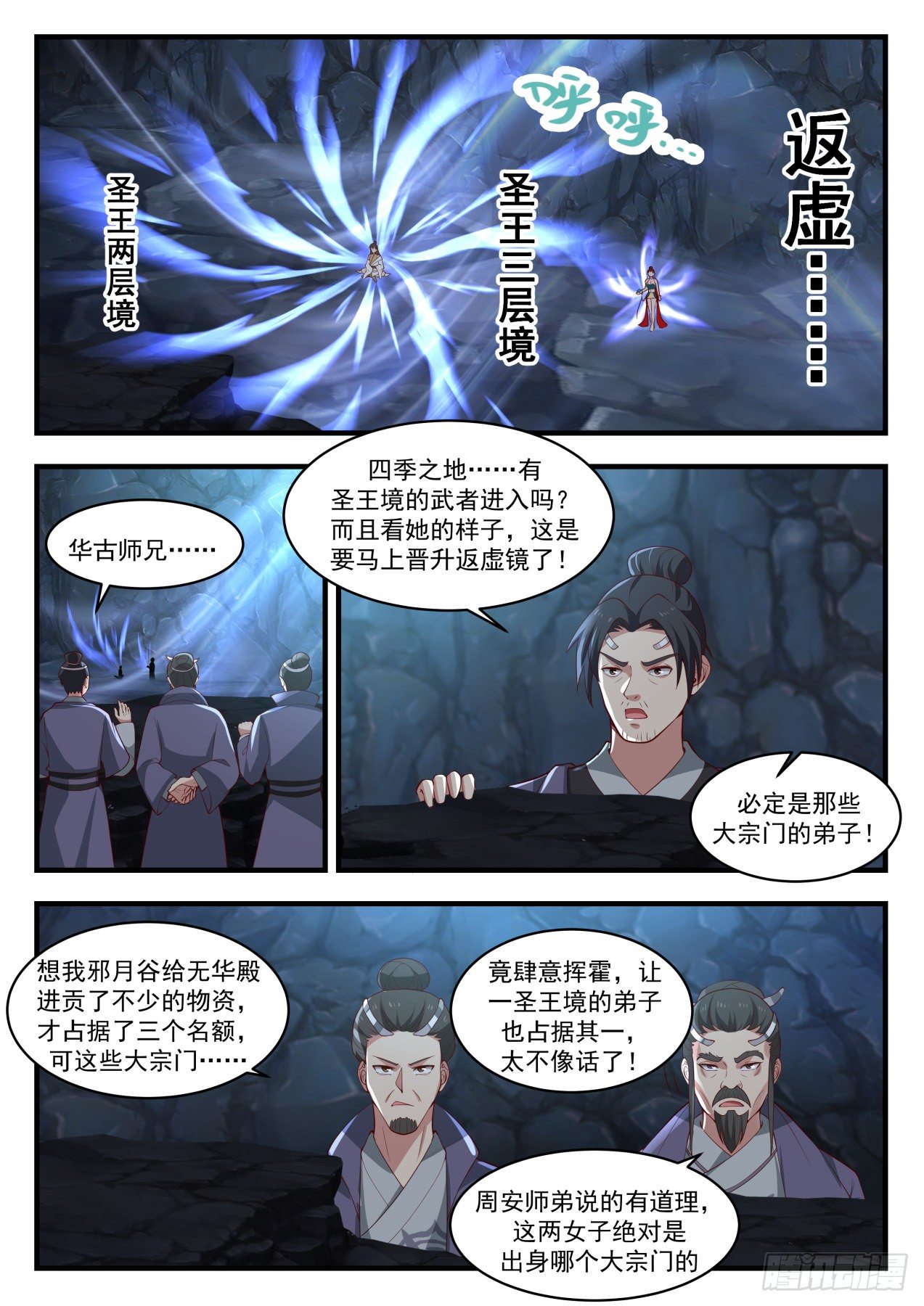 1732 圣灵之力1