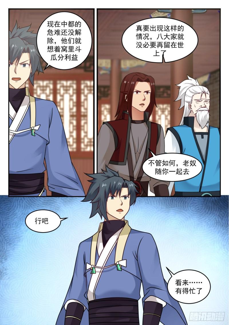 554 神根殿6