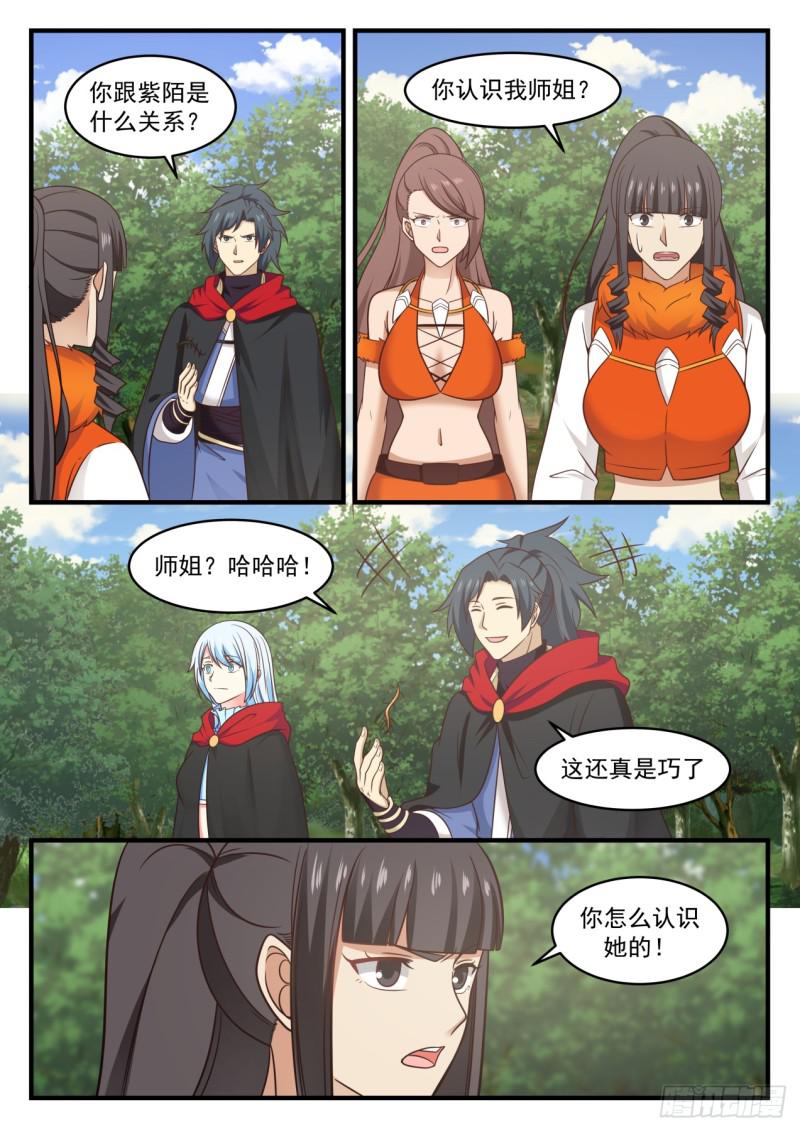 581 天狼国6