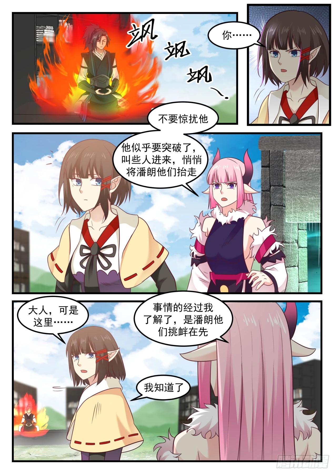623 杀意2