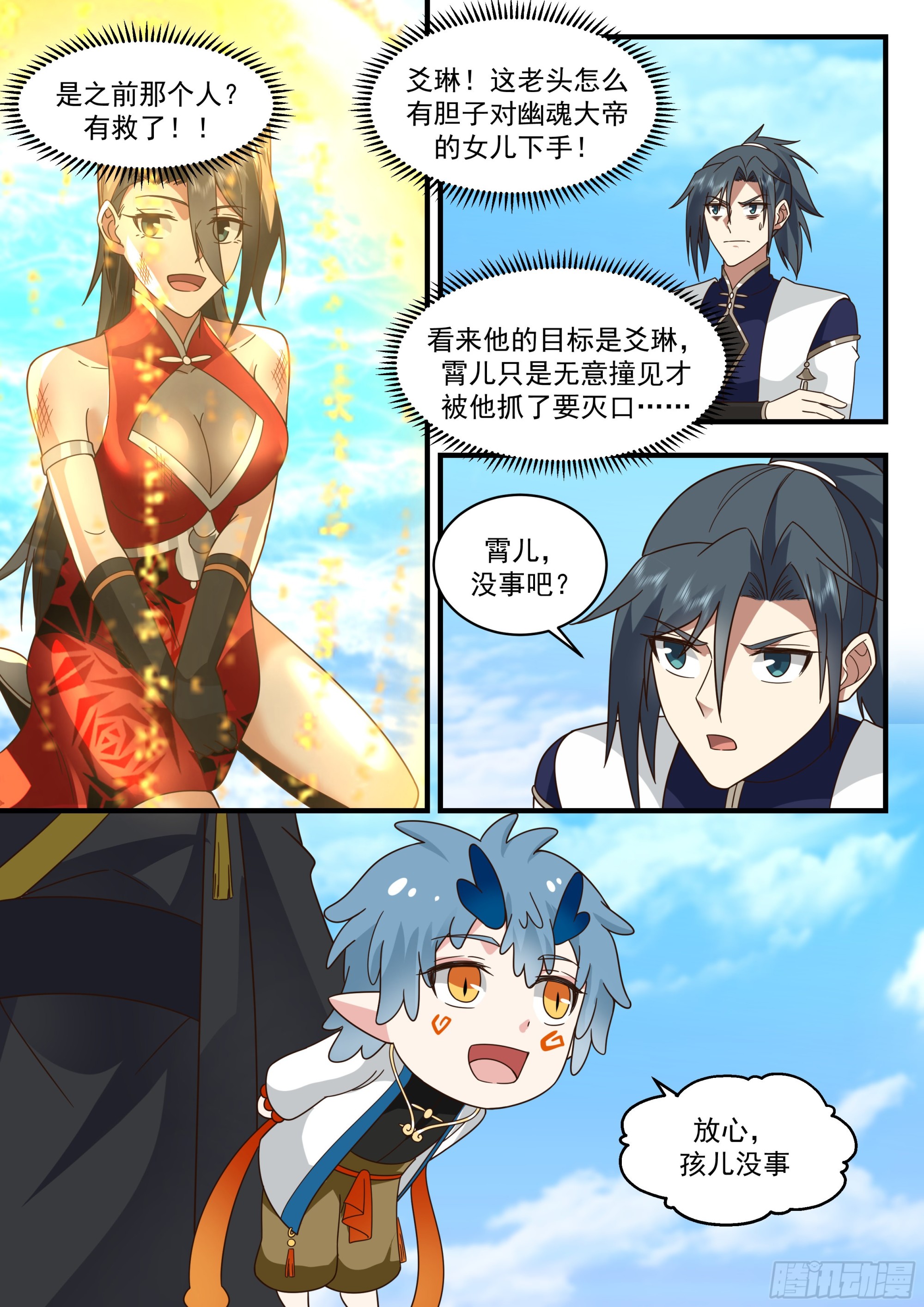 2315 西域陷落篇---离家出走6