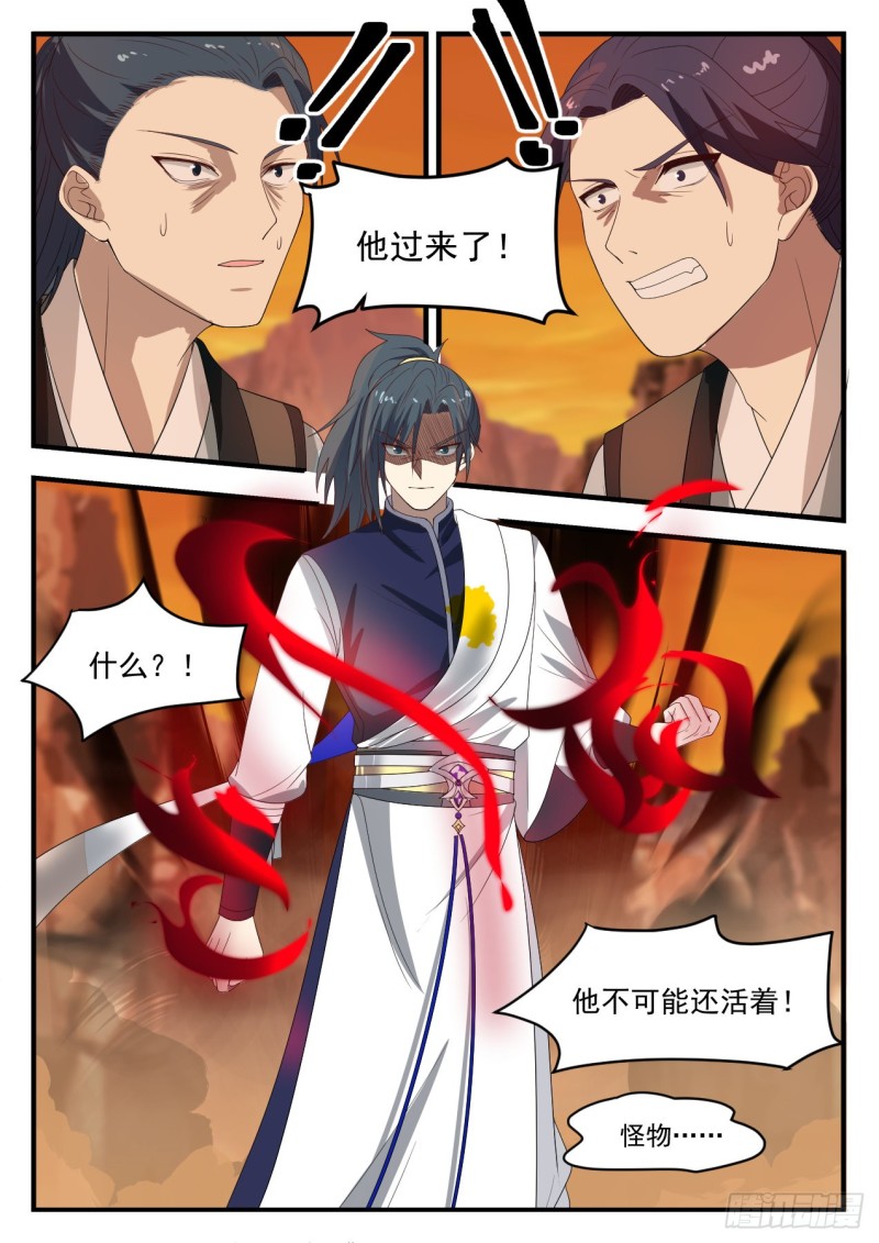 1084 他不可能还活着！6