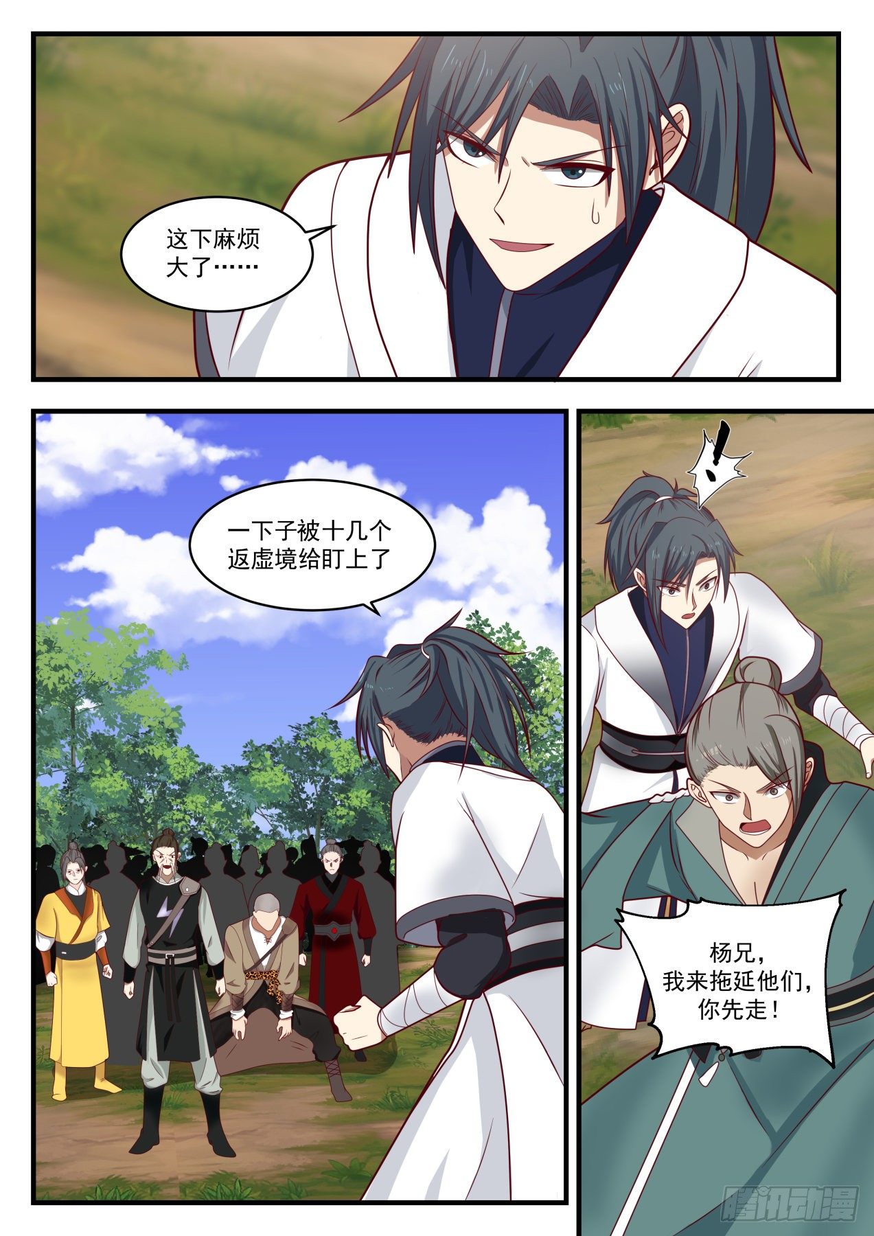 1298 再起波折10