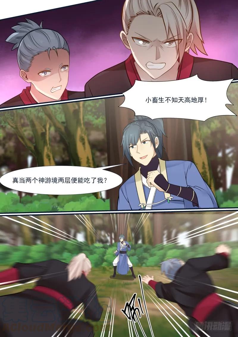 294 入魔！10