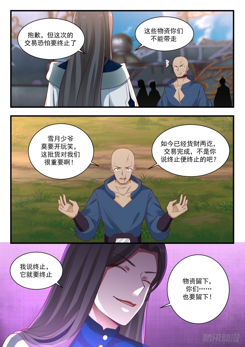 913 爲什麽杀我9