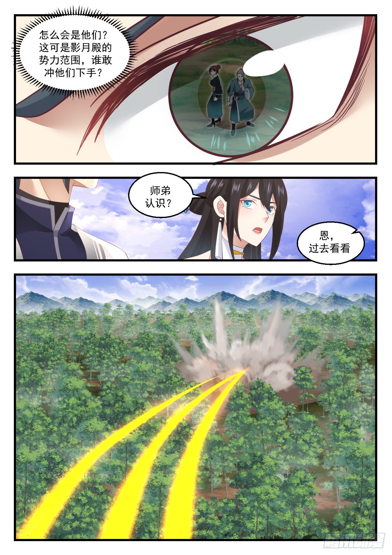1419 幽暗星之变5